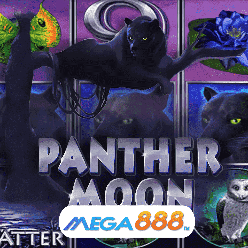 รีวิวเกมสล็อต Panther Moon เล่นเกมค่าย JOKER Gaming มิติใหม่แห่งการให้บริการ ที่จ่ายเงินเต็มอัตรา ไม่มีการหักเงินใดๆ ทั้งนั้น