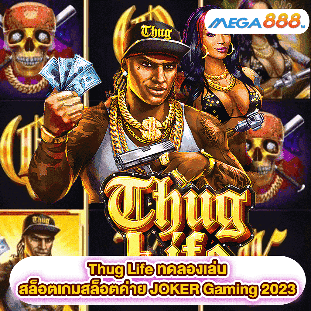 Thug Life ทดลองเล่นสล็อตเกมสล็อตค่าย JOKER Gaming 2023