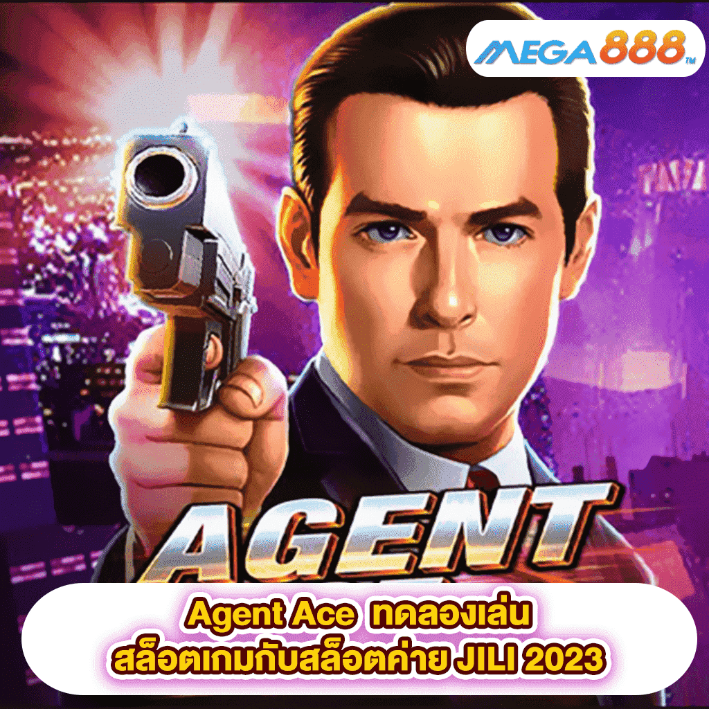Agent Ace ทดลองเล่นสล็อตเกมสล็อตค่าย JILI 2023