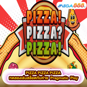 PIZZA PIZZA PIZZA ทดลองเล่นสล็อตกับค่าย Pragmatic Play